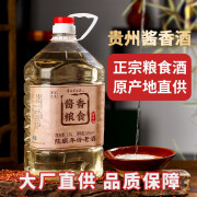 举酌【真粮食】布衣土家酒酱香型53度高度白酒桶装散装高粱酒自饮泡酒 53%vol 2.5L 1桶