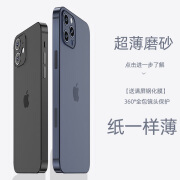 适用于苹果15promax手机壳适用iphone13透明磨砂手机套1214防摔纯色13裸机手感感硬壳 磨砂&lt;透黑&gt; 不沾指纹纸一样薄像没戴壳 iPhone 15