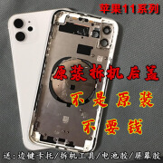 适用于苹果11外壳11pro原装拆机后壳玻璃后盖iphone11max中框总成 11边框后玻璃备注颜色  9