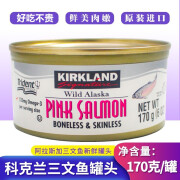 原装进口产品Kirkland阿拉斯加三文鱼罐头拌食煮蒸卤食用170G 三文鱼罐头*1罐