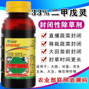 胜邦绿野 GREEN LAND33%二甲戊灵国产施田补苗木园林姜蒜甘蓝棉花蔬菜封闭农药除草剂 400ml