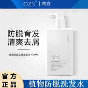 OZNozn洗发水防脱育发洗发水控油蓬松男女通用发露官网 1瓶体验装 400ml