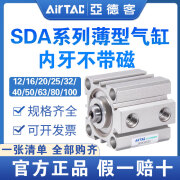 亚德客（AIRTAC）亚德客正品SDA12/16/20/25/32/40/50/63/80/100X75-S内牙薄型气缸 SDA25X35S