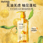 丝蕴（syoss）丝蕴(syoss)水润顺滑洗发露柔顺改善毛躁控油蓬松日本柚子洗发水 净油蓬松洗发420ml