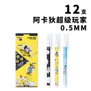 鸿星0.5mm直液走珠笔小王子黑色直液笔速干针管式水笔0.38mm中性 阿卡狄超级玩家 0.5mm