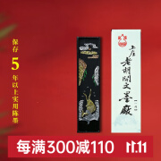 赋比兴 国家非遗传人 汪爱军研发 松烟老墨条墨块 收藏5年徽墨 砚台用墨水墨汁 《龙门*33g》【同款买5送1】