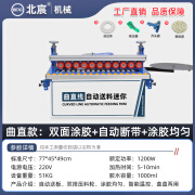 东威770全自动封边机曲直两用迷你便携5公分窄板自动送料木工封板 770全自动迷你封边机