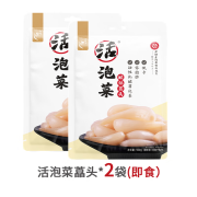 老坛子活泡菜爽口什锦500g 四川眉山泡菜东坡活泡菜凉菜茭头咸菜开味菜 活泡菜酸辣藠头500g*2袋