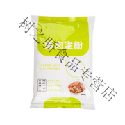 辰之源生粉500g嫩肉生粉烹饪勾芡调汁食用淀粉烘焙家用烹饪原材料方便 一包(500g)