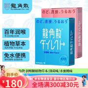 龙角散日本进口免水润EX颗粒糖润喉糖植物草本配方清新口气薄荷 水蜜桃味单盒