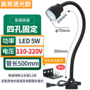 LED机床工作灯24V铣冲床磨床磁吸灯强磁照明工业台灯超亮强光220V 四孔固定5W220V500长 按钮开关