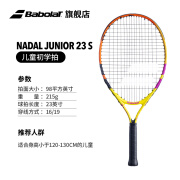 BABOLATBabolat百保力纳达尔系列儿童网球拍百宝力 NADAL JUNIOR NADAL JR   23（215g）