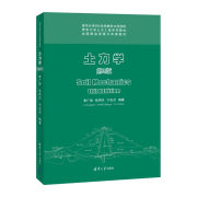 全新2022版 土力学 第三3版 李广信 张丙印 清华版 9787302595021 95021