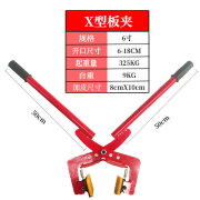 瑞立石材吊装夹具路沿大理石夹石板吊钳大板吊具路侧夹石头的夹子工具 X型6寸开口6-18cm