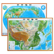 2024年 立体地图 世界地理图挂图 中国地理图挂图 约1.1米*0.8米 中国地形图+世界地形图