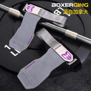 BOXERGINGBOXERGING硬拉助力带单杠引体向上健身手套护掌护腕握力带借力带 灰色 均码