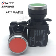 天逸电器tayee按钮开关LA42P-10/G 11/Y 01/R 自复位圆形平钮22mm 红色 /R LA42P-10(一常开)