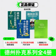 德州扑克系列入门理论实战学习GTO