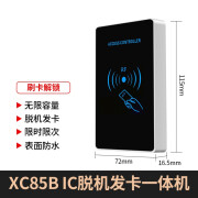 ZUCON刷卡密码门禁一体机脱机发卡器XC86B小区限制时间限制次数读卡器 IC脱机一体机（刷卡）