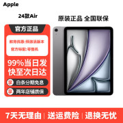 APPLE苹果 iPad Air6 11英寸 M2芯片 2024年新款平板电脑WLAN全新 灰色 WiFi版 128G 教育优惠【全国联保】