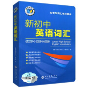 正版2024初中维克多英语词汇词汇每日一练七年级新初一维克多新初中英语词汇1800+900+500初中通用英语词汇2000中考词汇背单词 初中英语词汇 初中通用