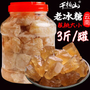 千柏山正宗云南黄冰糖老冰糖块2.5kg 批发多晶冰糖特产一级小粒甘蔗手工 罐装3斤老冰糖【核桃大小】