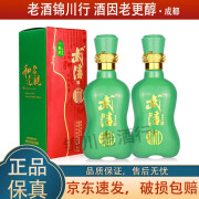 武陵酒小和八周年纪念版 小酒版 46度 100ml 兼香型白酒 100ml*2瓶