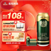 青岛啤酒（TsingTao）奥古特12度500ml*12听 大罐整箱装 口感醇厚 国庆出游