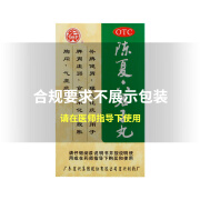 宏兴 陈夏六君子丸 60g*1瓶/盒脾胃虚弱中药调理脾虚补脾健胃颗粒药健化痰九舒 1盒装