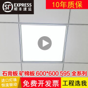 天蜗 集成吊顶灯led平板灯600x600石膏板工程面板灯60*60矿棉板铝扣板 595x595-38瓦侧发光纤薄1cm