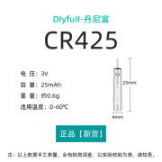 渔修罗丹尼富动力源CR425夜光漂电池CR316浮漂专用CR322电子鱼漂C 丹尼富CR425电池 1粒