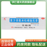 [延字牌] 复方倍氯米松樟脑乳膏 10g/支消炎镇痛止痒抗菌用于虫咬皮炎荨麻疹湿疹神经性皮炎皮肤瘙痒 1支