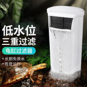 茨格曼 乌龟缸低水位过滤器大功率适用中大龟缸活性炭加强过滤浅水瀑布式低音过滤泵 白色【5W】大功率【适用40-60cm的龟缸】 *