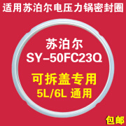 苏泊尔适用苏泊尔IH电压力锅SY-50HC35Q 50FC22Q排气管密封圈黑色胶片 密封圈