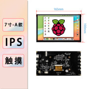 树莓派显示器7寸10寸IPS触摸hdmi香橙派aida64机箱副屏幕免驱 7寸-IPS屏-触摸屏 A款