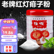 红灯笼痱子粉舒痱粉100g婴儿清凉爽肤红灯牌痱子粉 1罐