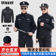 AETEL 保安工作服套装男春秋2011式保安服冬季服装物业制服长袖冬装 