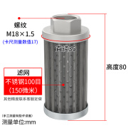 OEING定制液压油滤芯油箱油泵机油过滤网过滤器工业用滤清器吸油回油不 定制螺纹M18x1.5 直径35 高度80