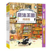 日本精选专注力培养大书——通过游戏训练儿童思维专注力，全面提升观察力、专注力、认知力（套装3册 赠荧光灯笔）暑假阅读暑假课外书课外暑假自主阅读暑期假期读物