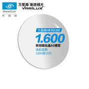 依视路(ESSILOR)镜片万里路X系列A360钻晶A3膜层1.60配镜远近视眼镜片一片装