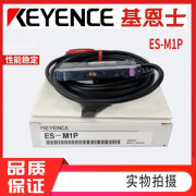 基恩士（KEYENCE）接近开关放大器/M1P/M2/M2P/32DC/X38 ES-M1