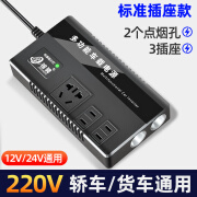 浣浣熊车载12V24V通用转220V汽车电源插座货车智能充电逆变转换器 标准款【12V/24V通用】 220V x 12V