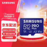 SANSUNGTF(MicroSD)存储卡EVO/PRO Plus读160/180MB/s手机平板无人机游戏机任天堂switch内存卡 LD26K 超高速蓝卡+读卡器 1TB