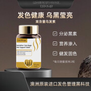 CareMagic【限时秒杀】澳洲进口生物素防脱片减少掉发育发黑发固发强韧发根 一瓶体验装(初效防脱 )