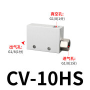 新比克斯海克琪 HAIKEQ真空发生器CV-10HS系列真空阀 气动负压开关 机 CV-10HS