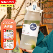 牧汀（MuTing） 高颜值吸管水杯大容量男女健身磨砂tritan材质2L运动水杯壶带刻度户外随行杯 白色 2000ml【配卡通贴+立体贴】