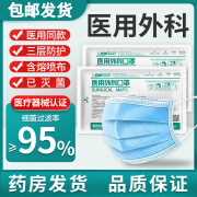 佰纳医用外科口罩无菌三层防护透气成人口罩防细菌飞沫 【佰纳】医用外科口罩500个