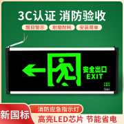 者也 新国标应急灯 消防安全出口指示灯消防LED照明灯疏散指示牌 左向箭头【带线款】 单面