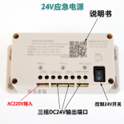 盒轿顶五方对讲机电源12V/6V/24V铅酸RKP220 24V锂电源