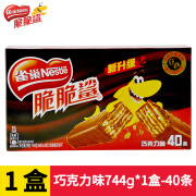 雀巢脆脆鲨批发巧克力威化饼干744g散装夹心喜糖充饥食品零食盒装 【巧克力味】744g-内40条